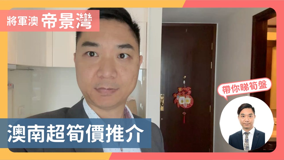 帝景灣 8座