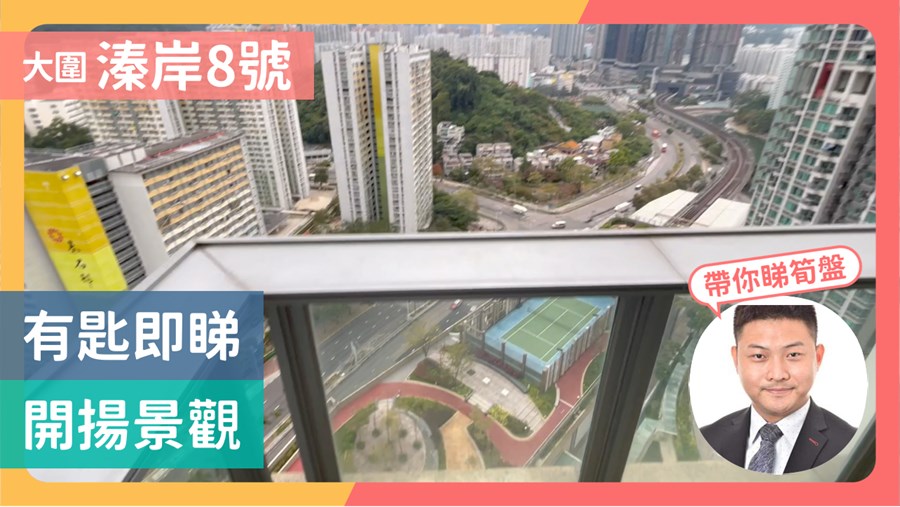 溱岸8號 1座 2房 23樓 F室, 視頻