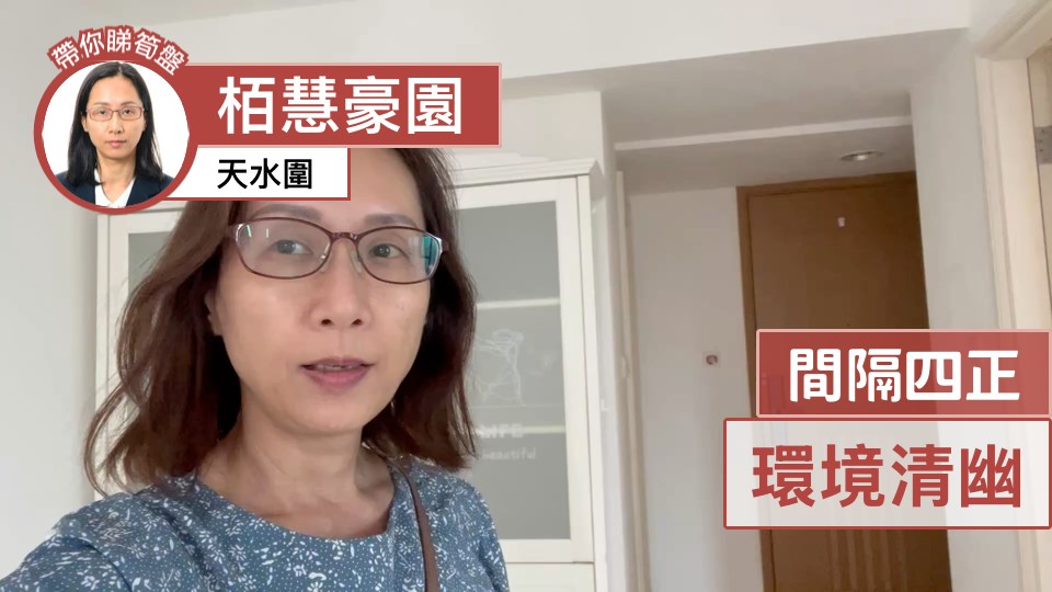 栢慧豪園 2期 栢慧豪廷 8座