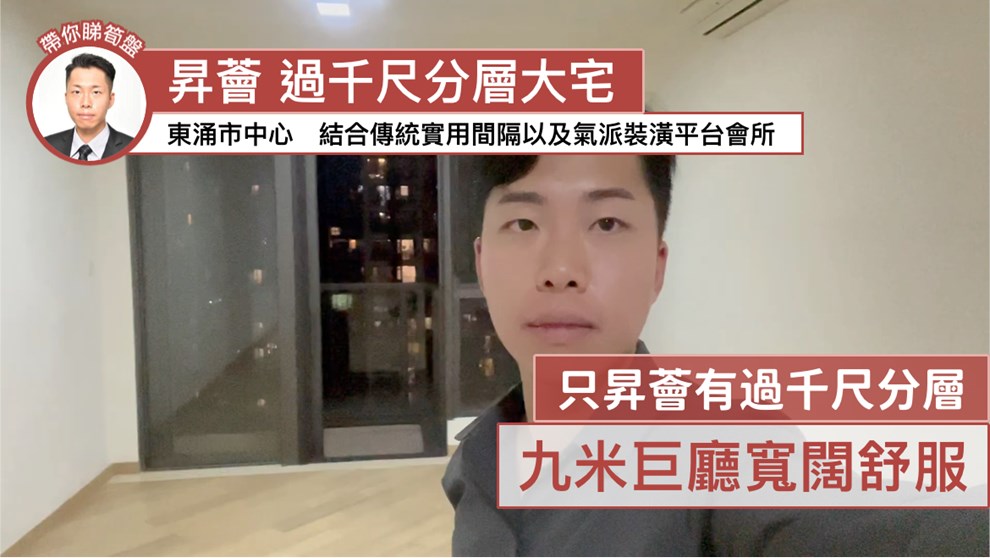 昇薈 8座