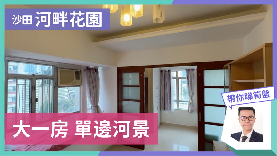 Garden Rivera Block A 2房 15/F Flat 7, Video