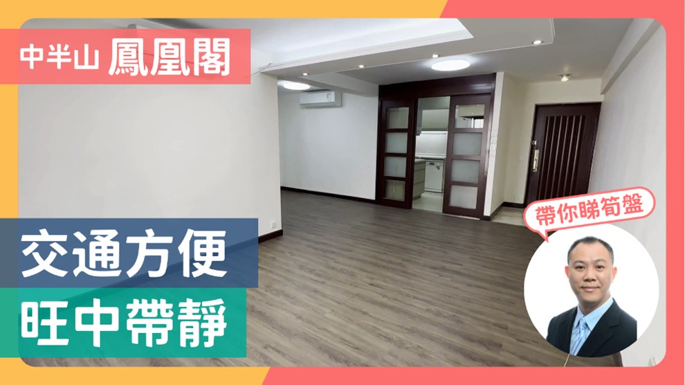 鳳凰閣 1座
