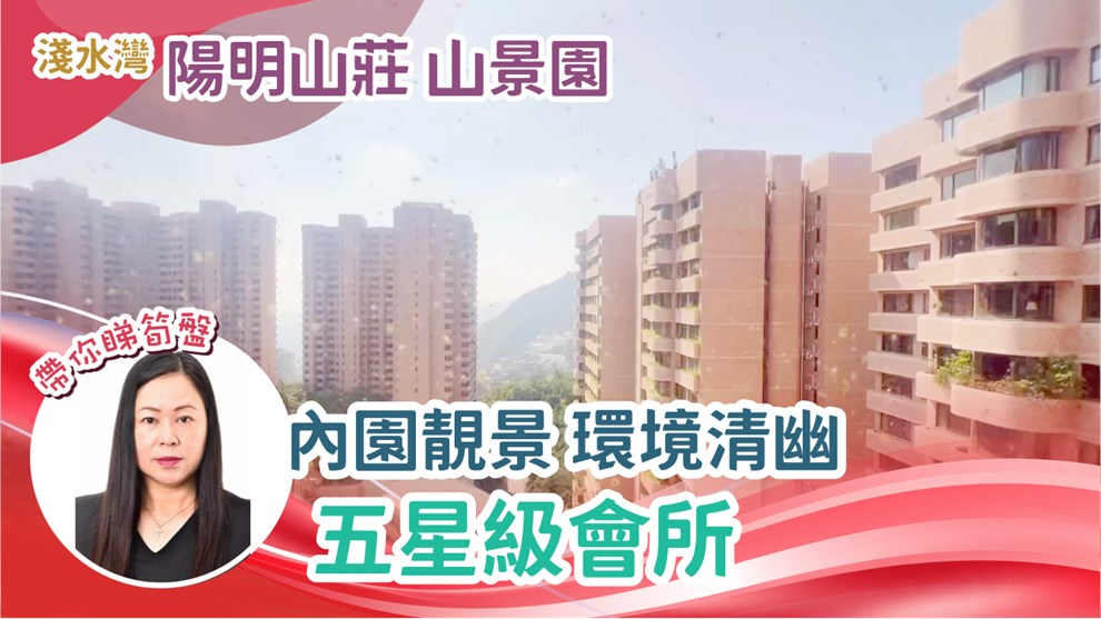 阳明山庄 山景园 5座