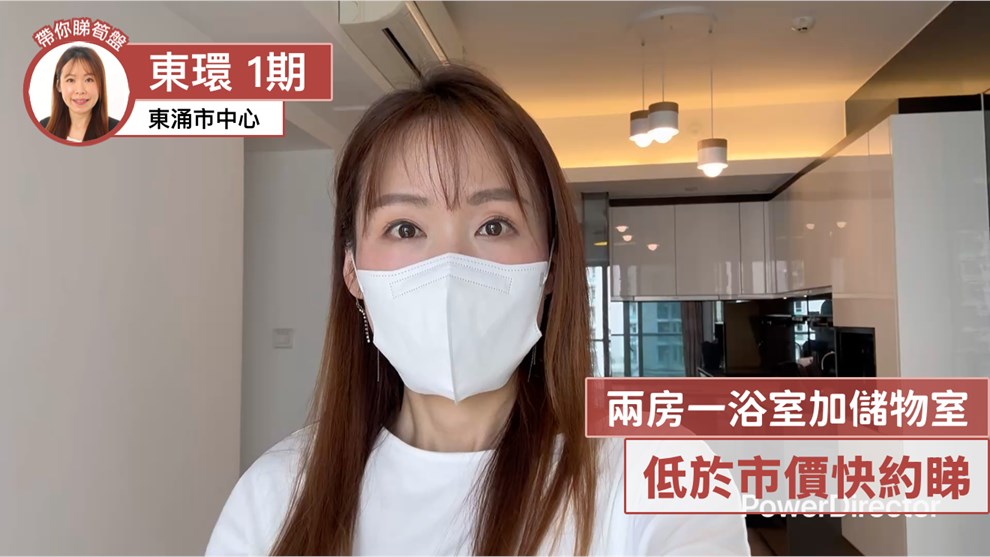 东环 1期 5A座