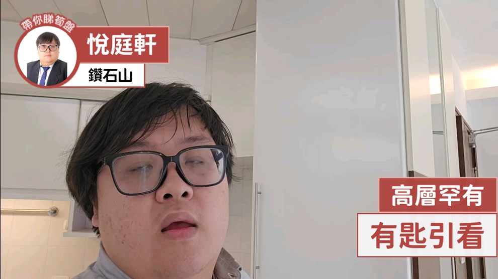 悅庭軒 2座