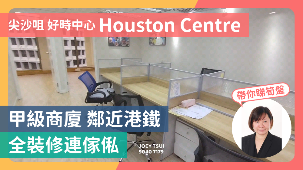 好时中心的单位视频资料｜写字楼楼盘｜中原工商铺