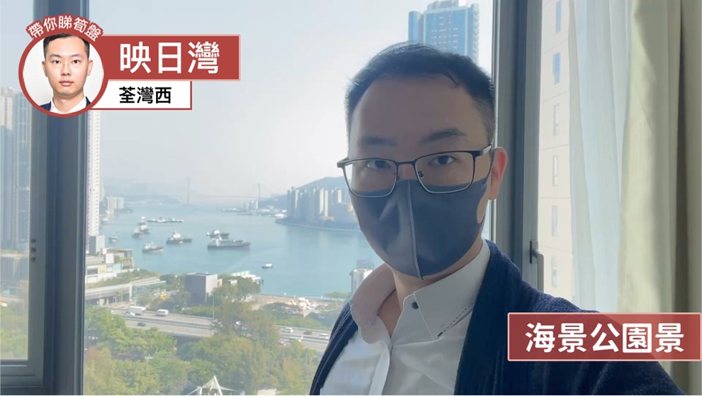 映日灣 2座