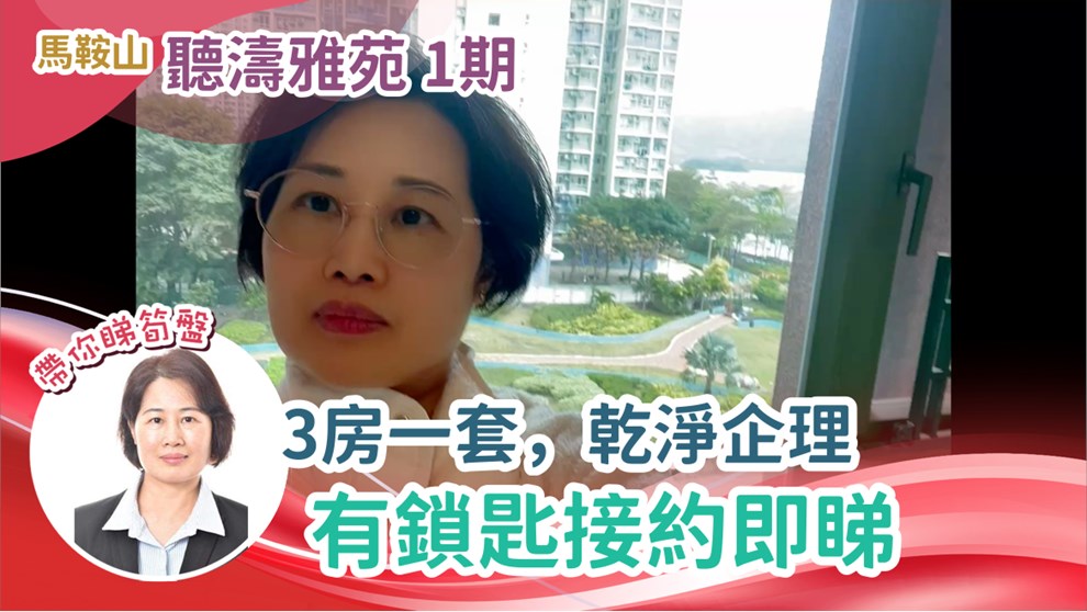 聽濤雅苑 1期 2座