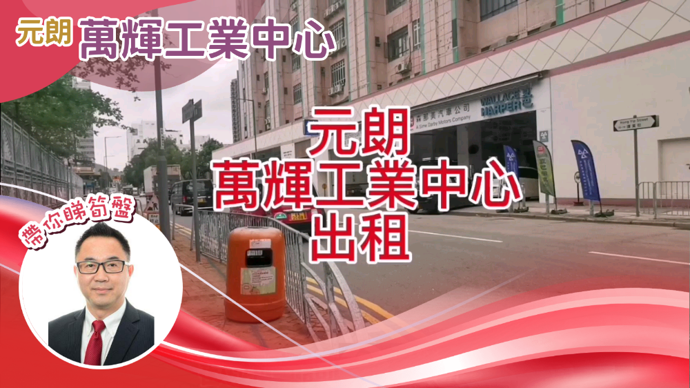 万辉工业中心｜工商楼盘｜中原工商铺