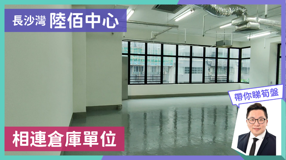 陆佰中心的单位视频资料｜工商楼盘｜中原工商铺