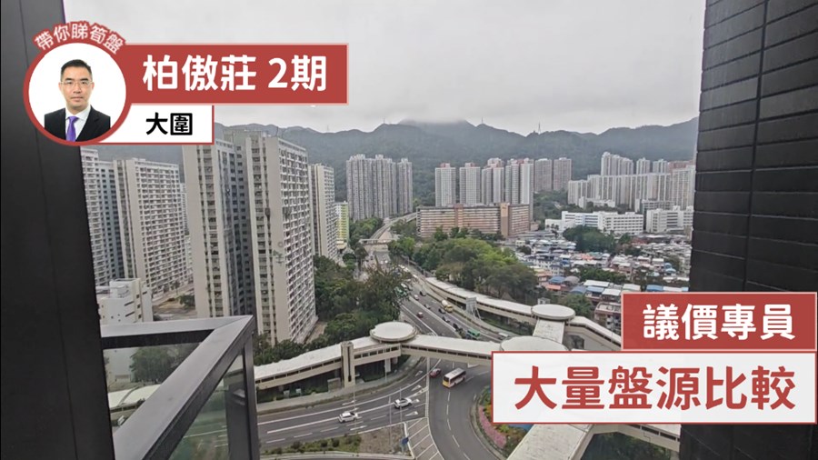 The Pavilia Farm Phase 2 Tower 7 (7A) 3房 Lower Floor Flat B, Video