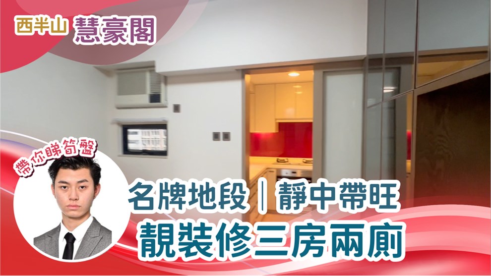 慧豪閣 1座