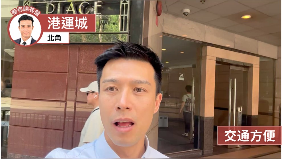 港運城 2座