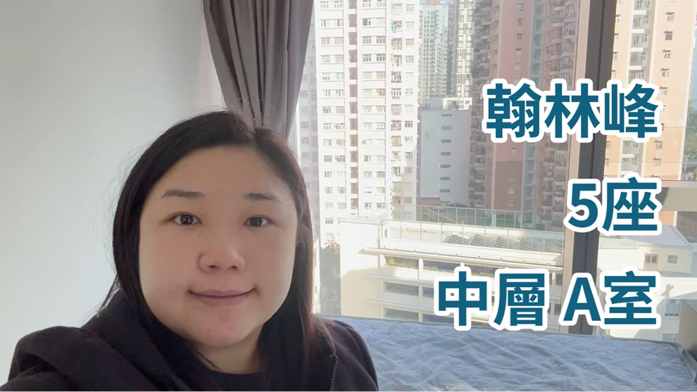 翰林峰 5座