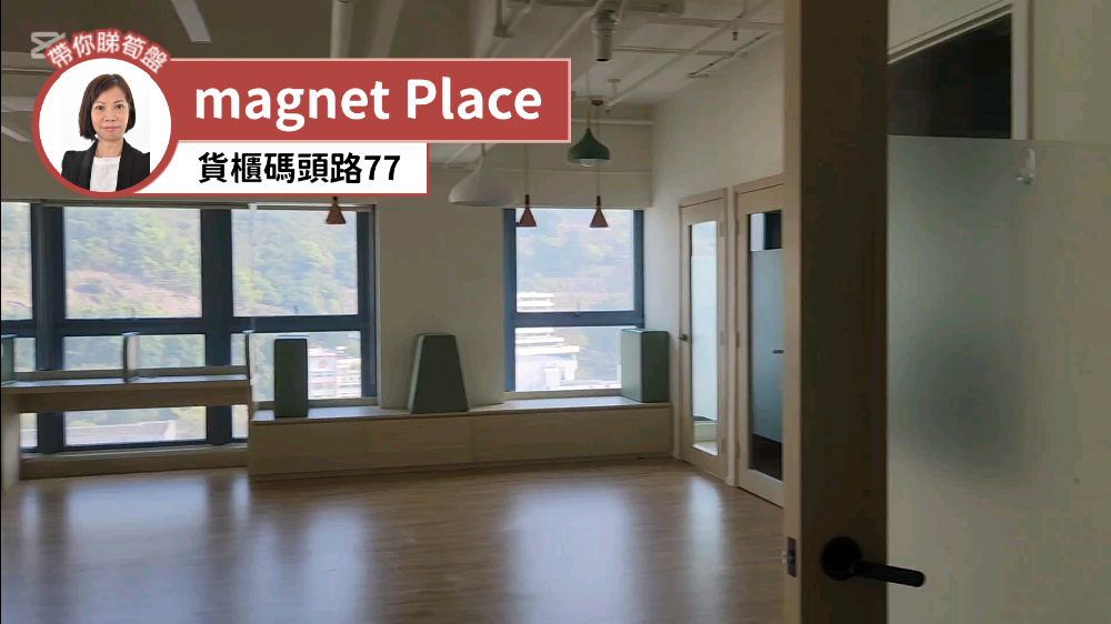 Unit Video materials about Magnet Place Tower 1 | Office Listing | Centaline Commercial