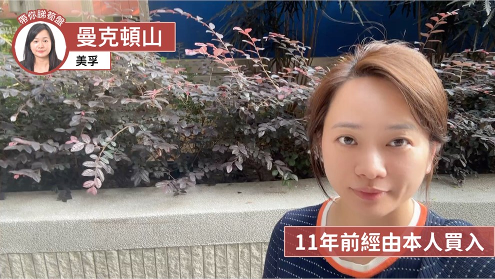 曼克頓山 1座