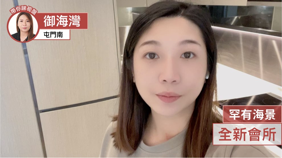 御海灣