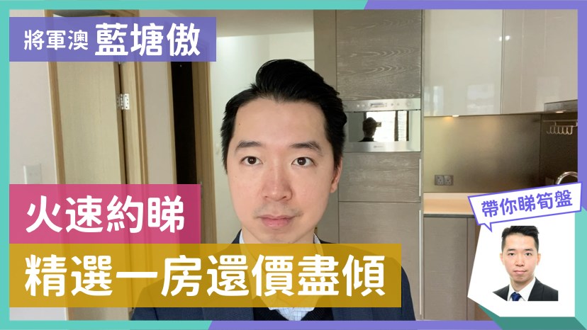 藍塘傲 7座