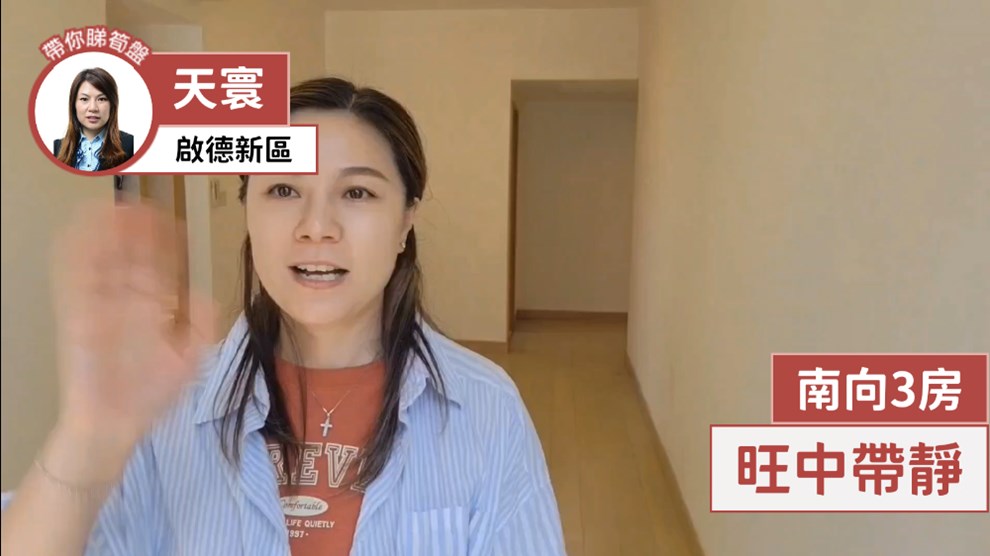 天寰 天海匯3座