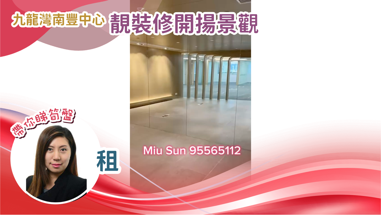 Nan Fung Commercial Centre｜Office Property | Centaline Commercial