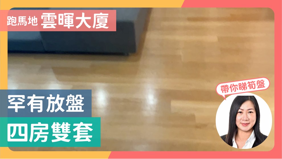 雲暉大廈 A座