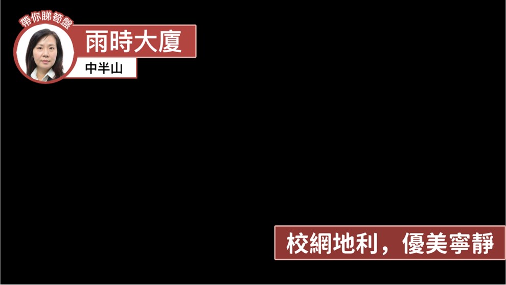 雨时大厦