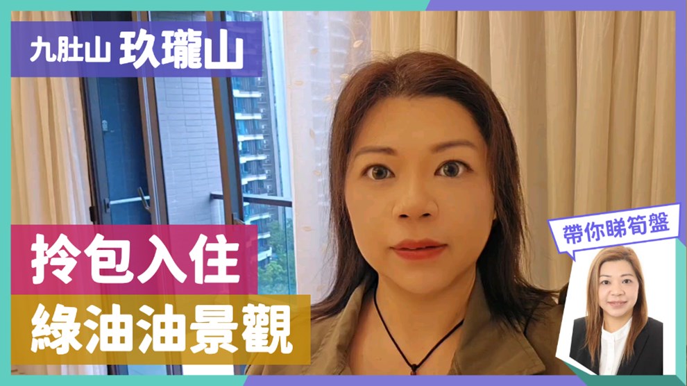 玖瓏山