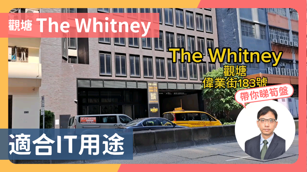 THE WHITNEY｜工商楼盘｜中原工商铺