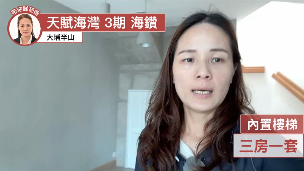 天賦海灣 3期 海鑽