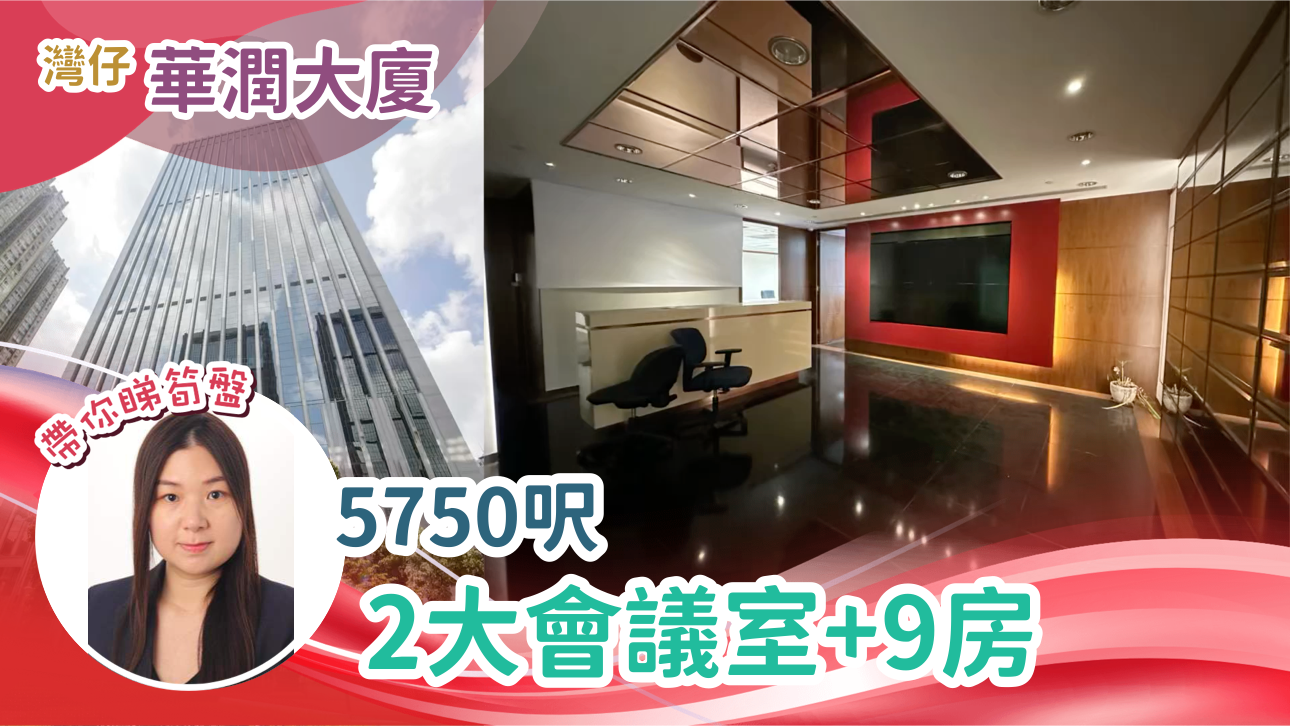 China Resources Building｜Office Property | Centaline Commercial