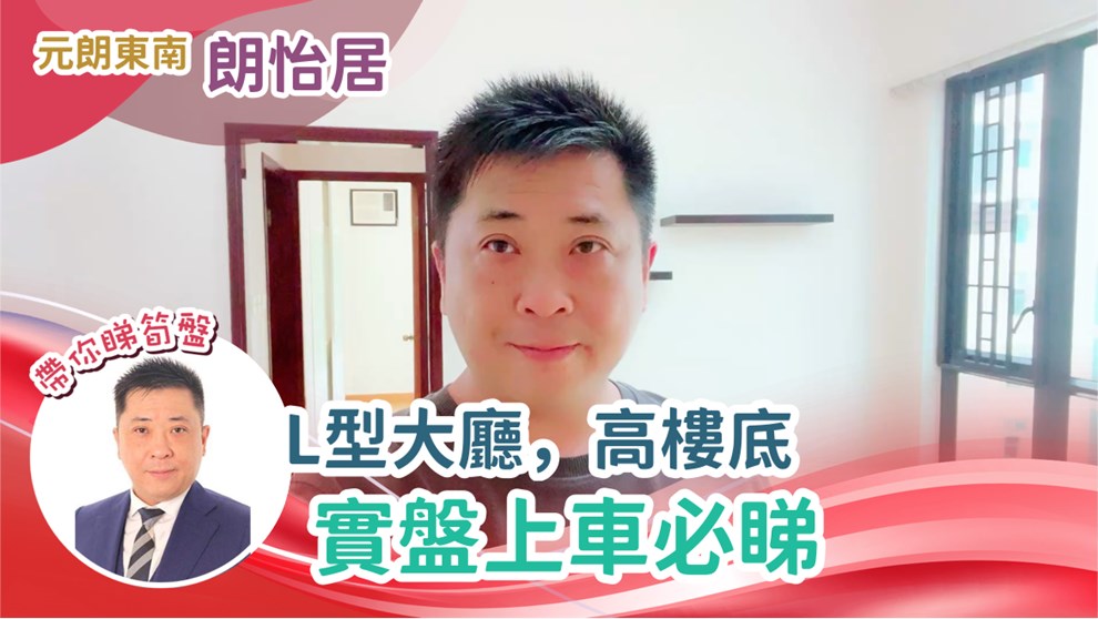 朗怡居 5座