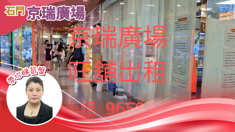 京瑞广场2期｜商铺楼盘｜中原工商铺