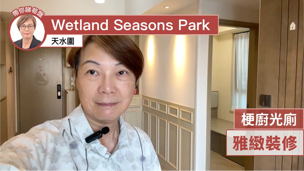 WETLAND SEASONS PARK