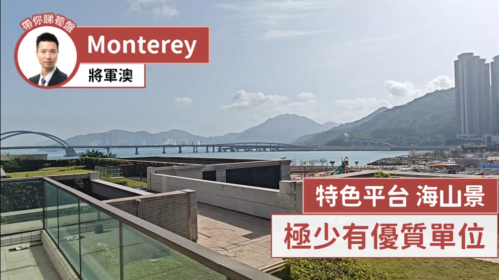 Monterey