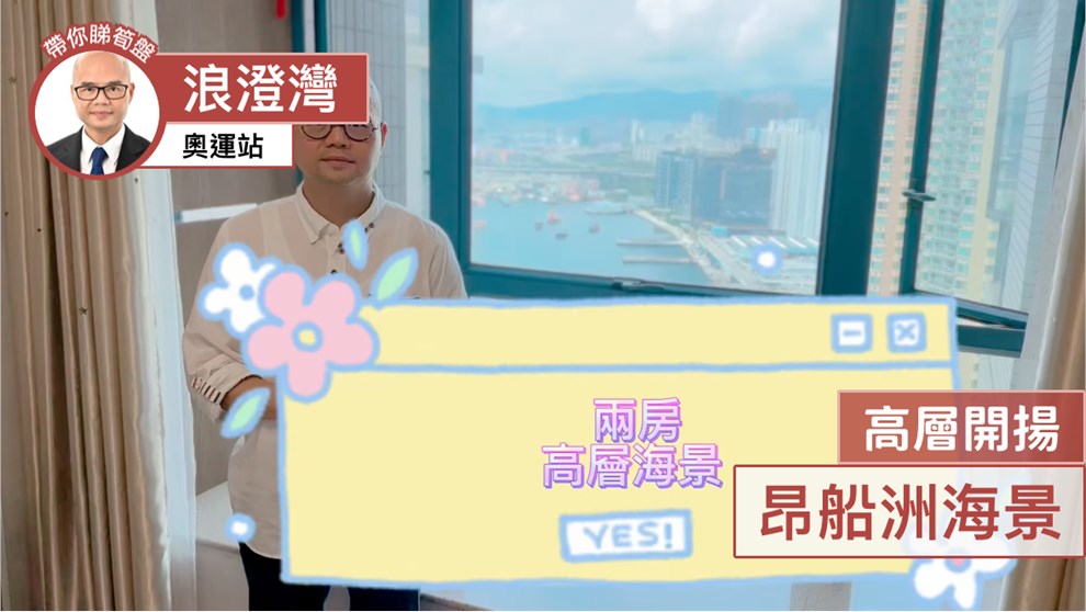 浪澄湾 6座