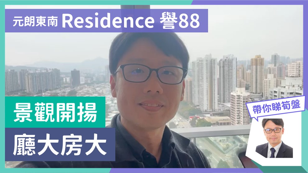 Residence 譽88 1座