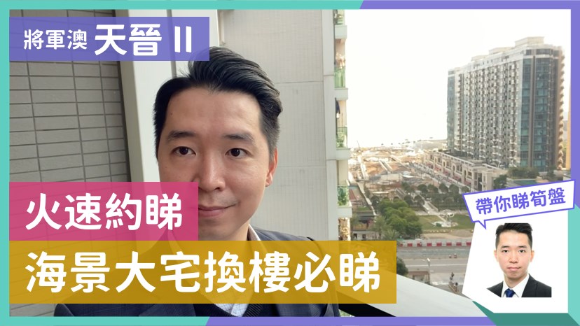 天晉 II 1A座