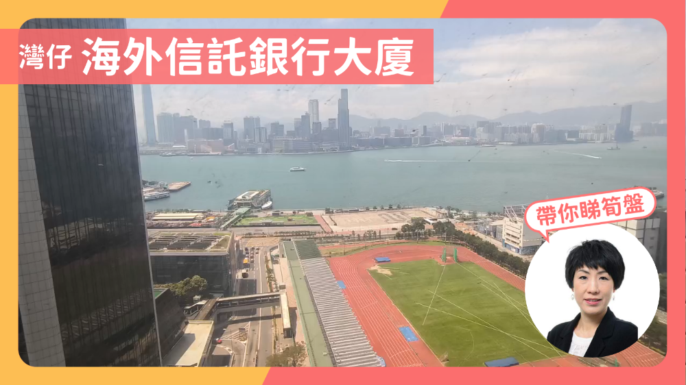 海外信托银行大厦的单位视频资料｜写字楼楼盘｜中原工商铺