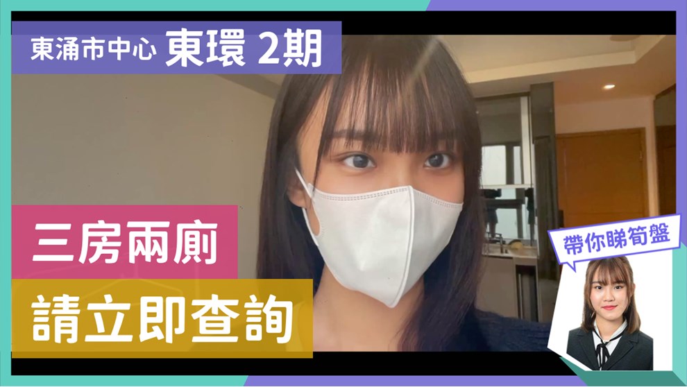东环 2期 1B座