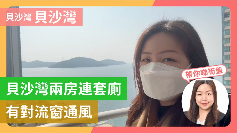 貝沙灣 6期 BEL-AIR NO. 8 1座