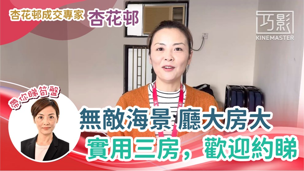 杏花邨 28座