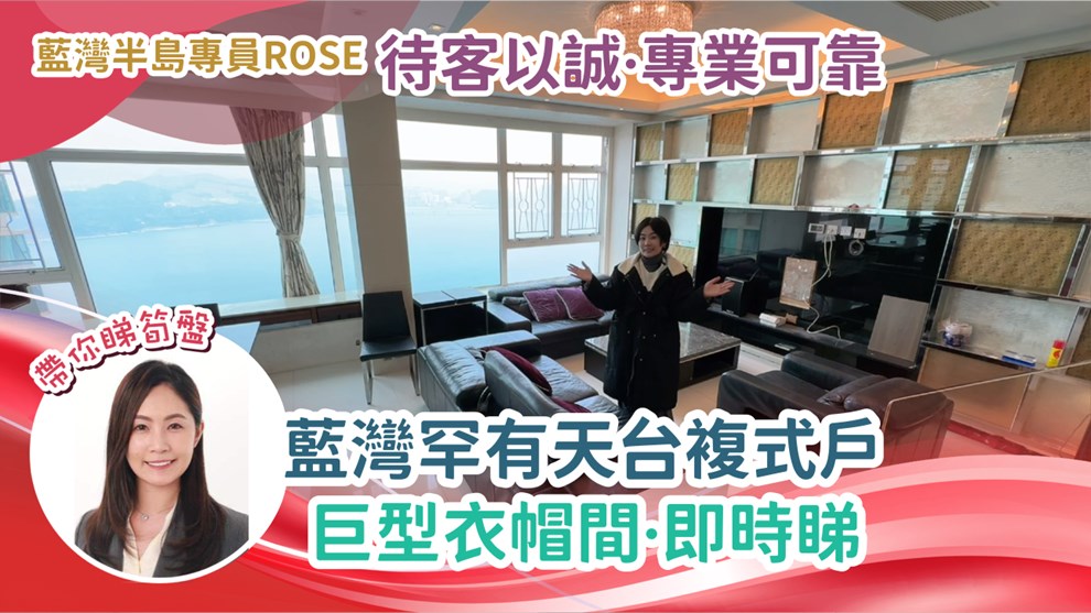 藍灣半島 7座