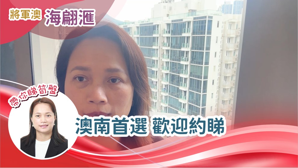 海翩匯 7座