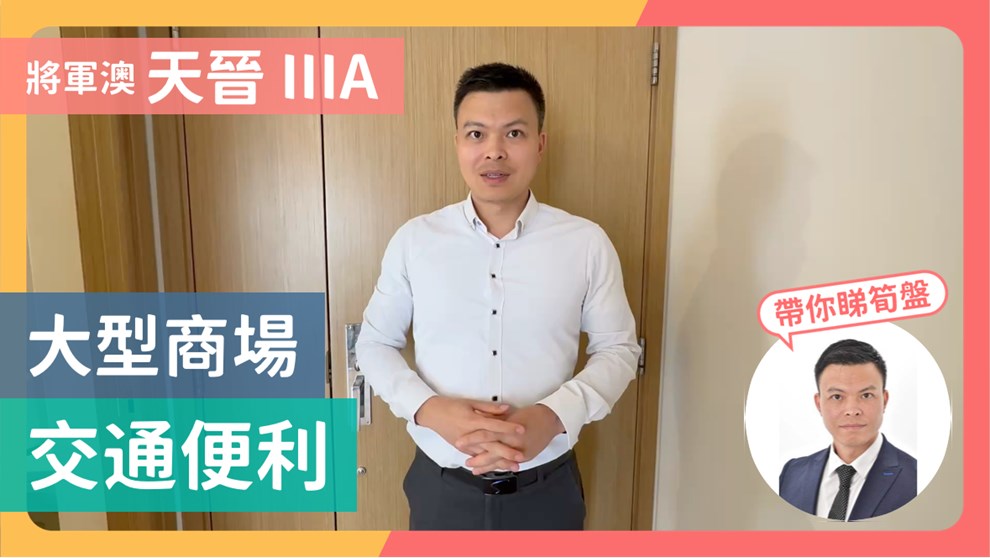 天晉 IIIA 5B座