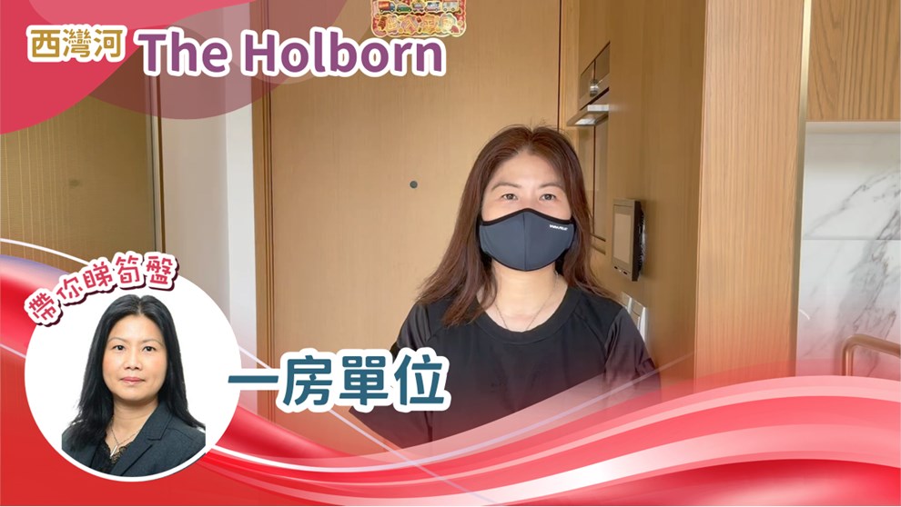 THE HOLBORN B座