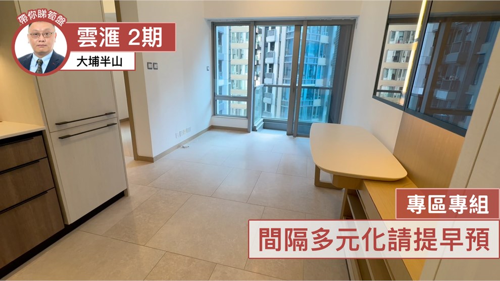 云汇 2期 9座