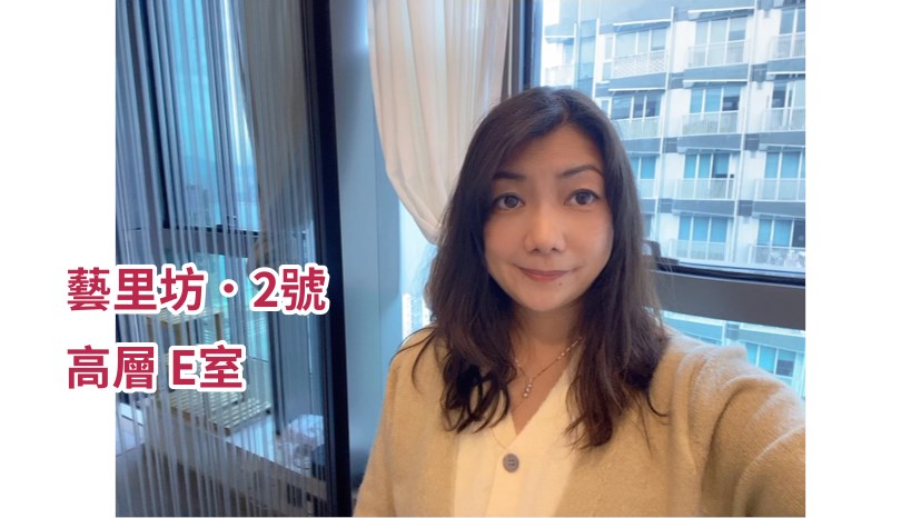 藝里坊．2號