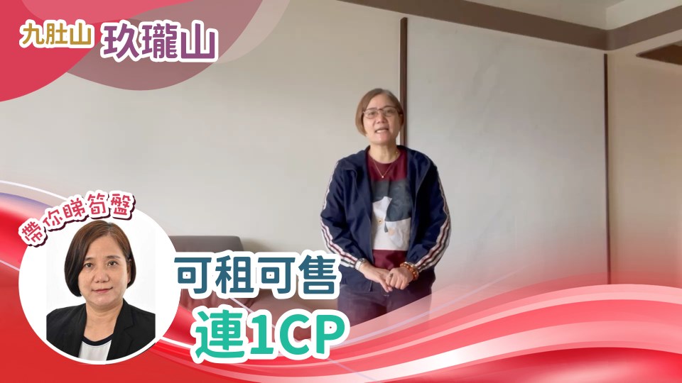 玖瓏山