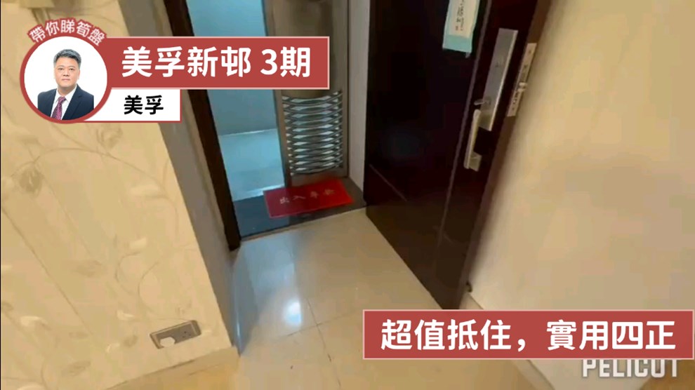 美孚新邨 3期 百老匯街60-62號