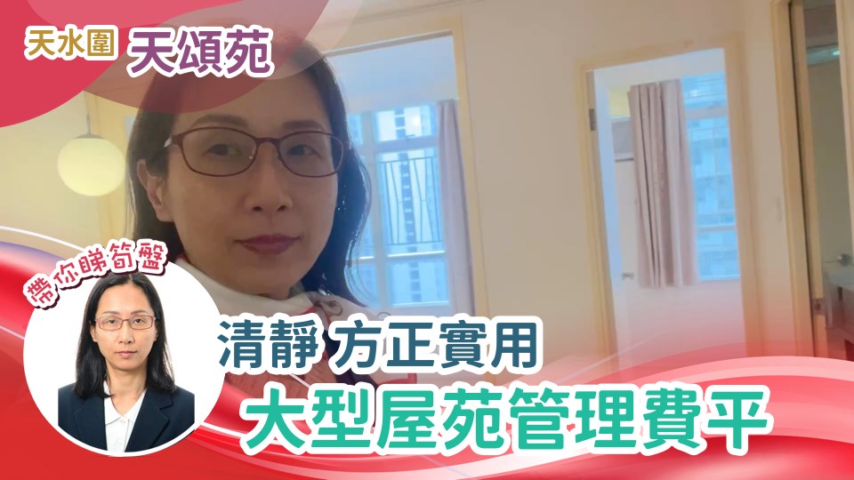 天颂苑 颂琴阁 (N座)